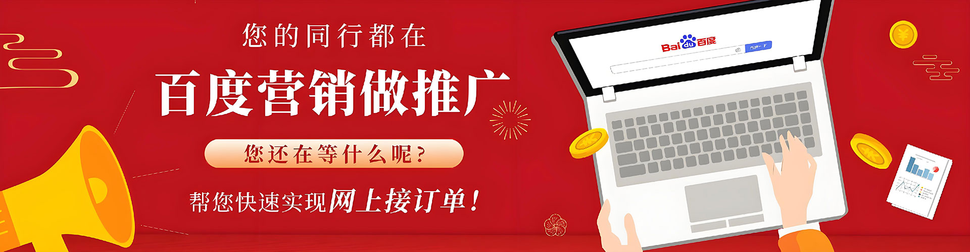南部sem专员