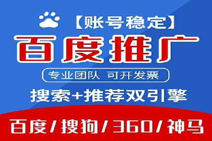 从零到一：企业如何通过百度竞价实现快速增长？——以某公司为例