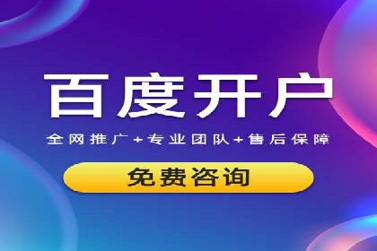 百度推广代运营助力企业增长案例